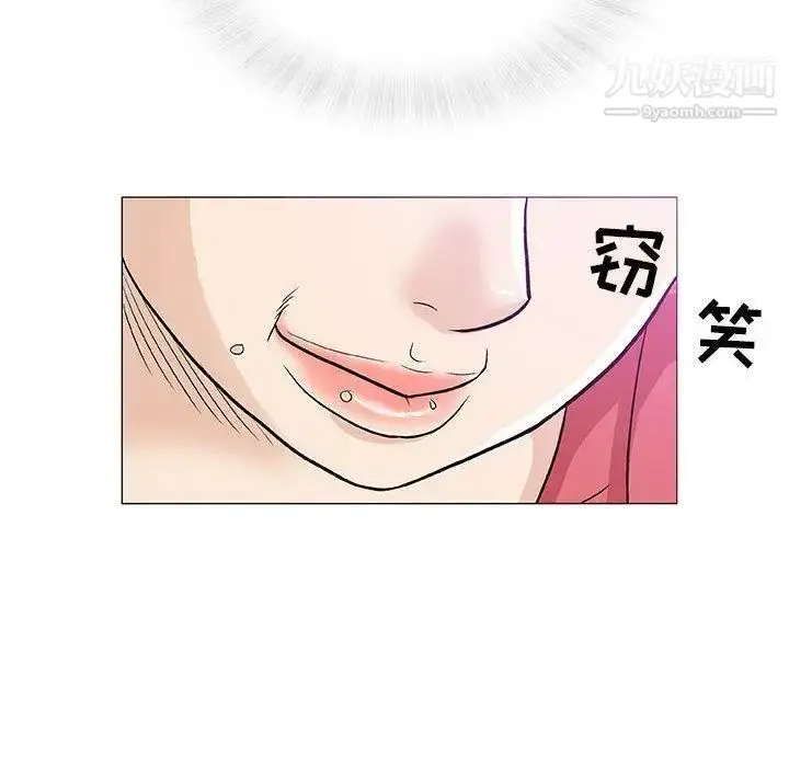 漫画《奇趣新人》第11话第57张图