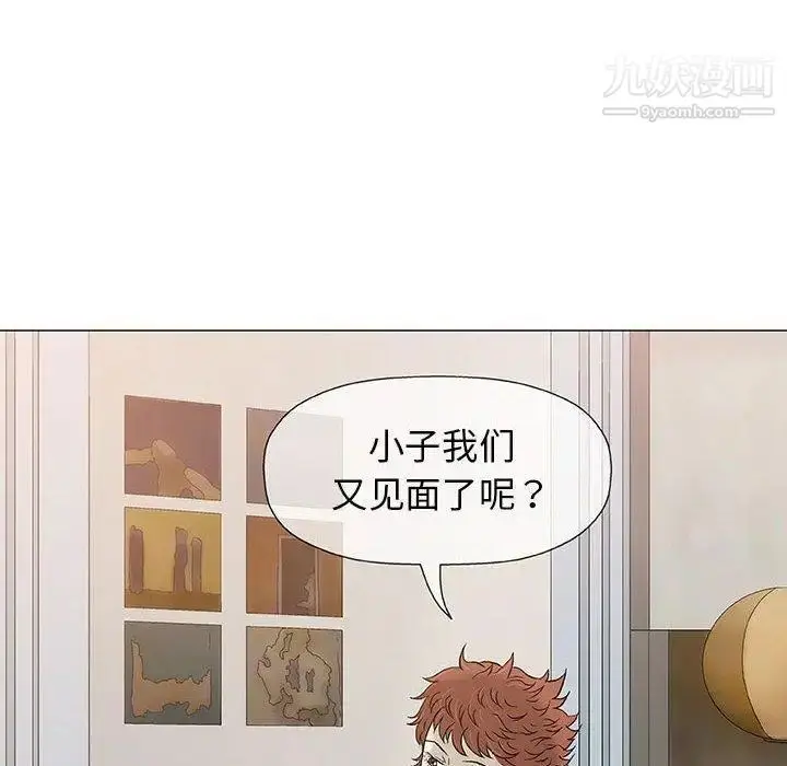 漫画《奇趣新人》第11话第58张图