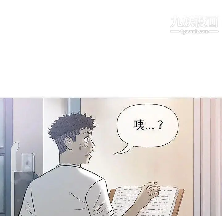 漫画《奇趣新人》第11话第60张图