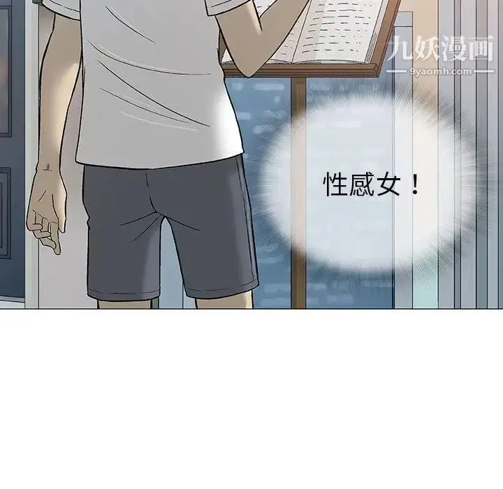 漫画《奇趣新人》第11话第61张图
