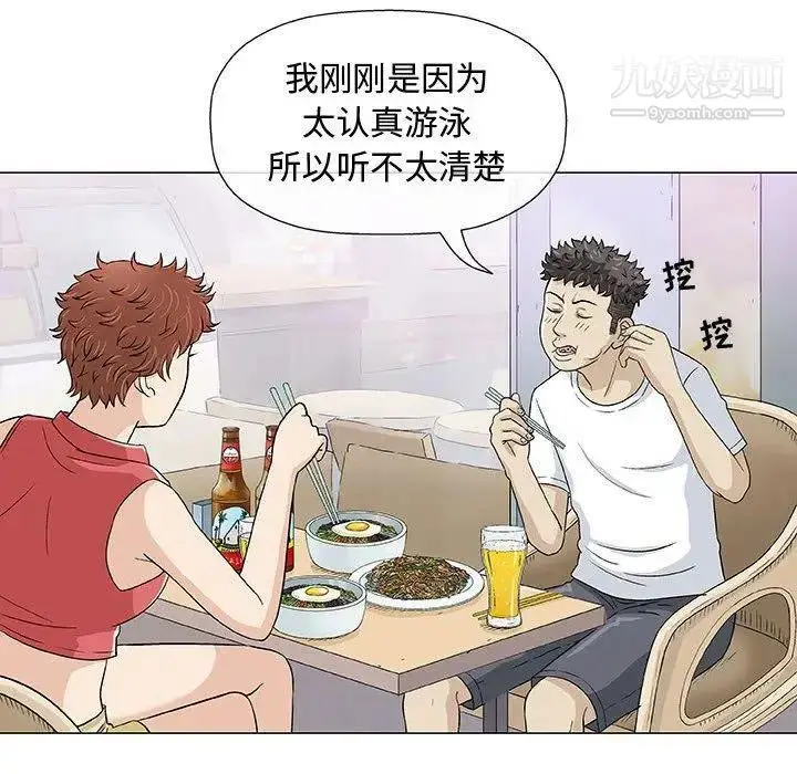 漫画《奇趣新人》第11话第68张图