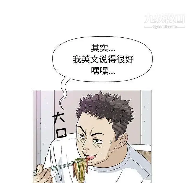 漫画《奇趣新人》第11话第69张图