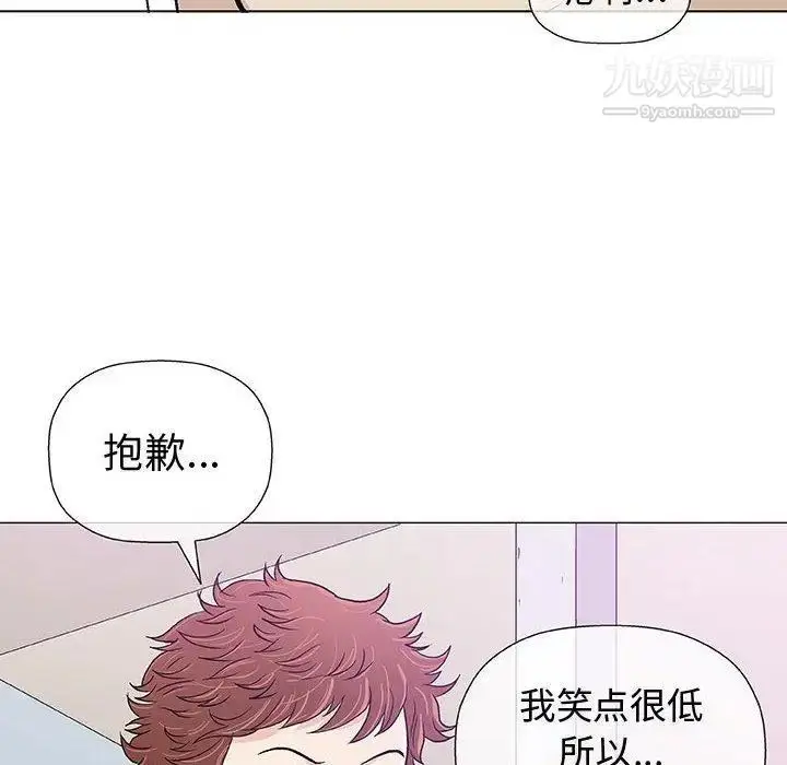 漫画《奇趣新人》第11话第73张图