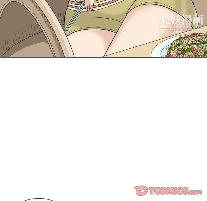 漫画《奇趣新人》第11话第75张图