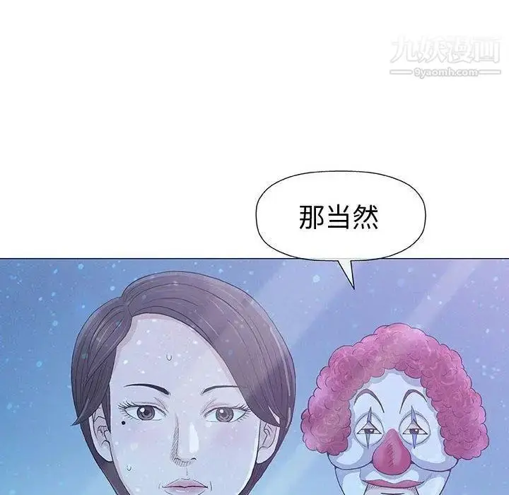 漫画《奇趣新人》第11话第8张图