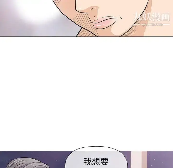 漫画《奇趣新人》第11话第92张图