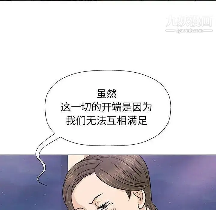 漫画《奇趣新人》第11话第94张图