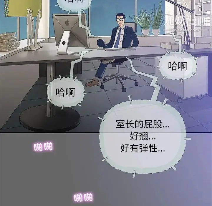漫画《奇趣新人》第29话第101张图