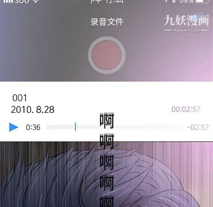 漫画《奇趣新人》第29话第105张图