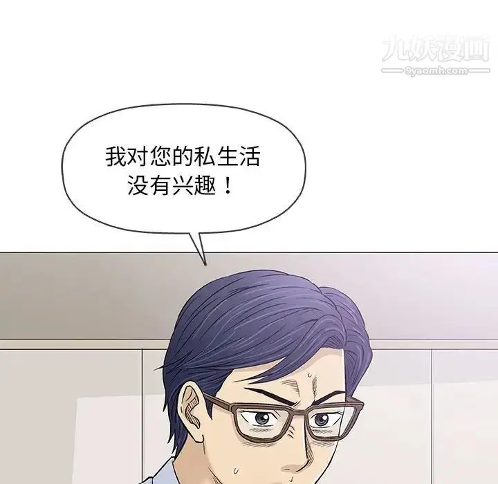 漫画《奇趣新人》第29话第111张图