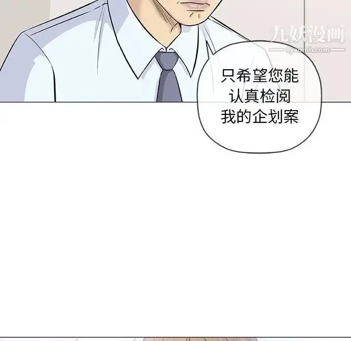 漫画《奇趣新人》第29话第112张图