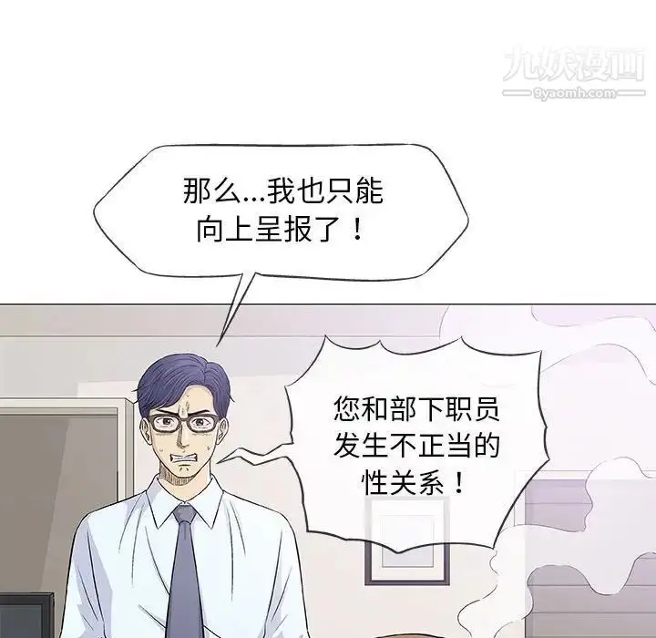 漫画《奇趣新人》第29话第115张图