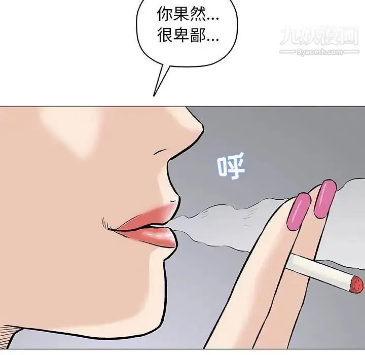 漫画《奇趣新人》第29话第117张图