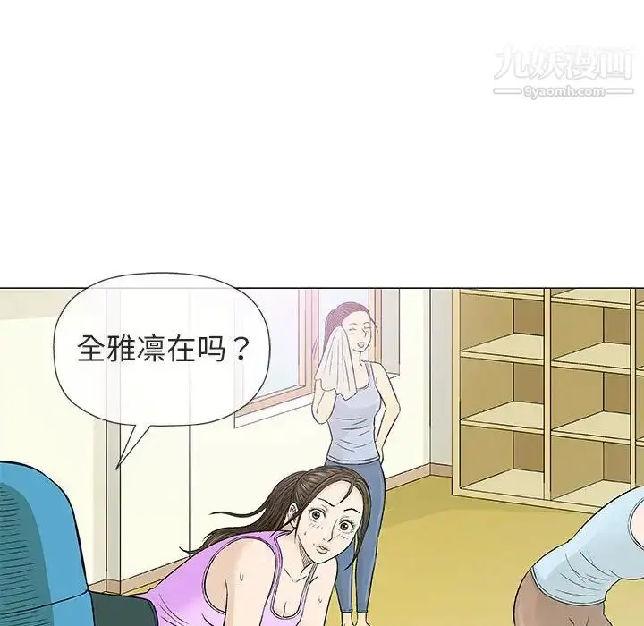 漫画《奇趣新人》第29话第12张图