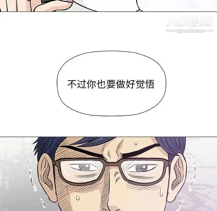 漫画《奇趣新人》第29话第121张图