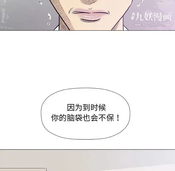 漫画《奇趣新人》第29话第122张图