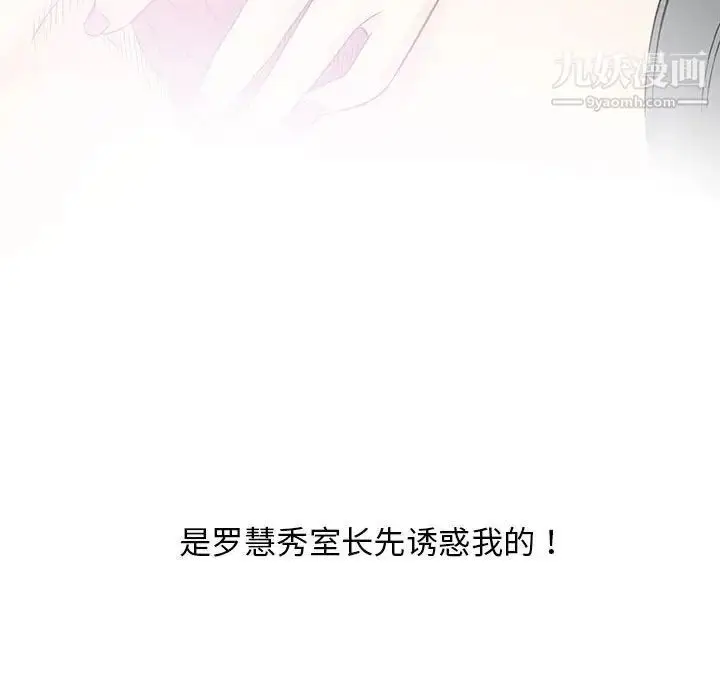 漫画《奇趣新人》第29话第127张图