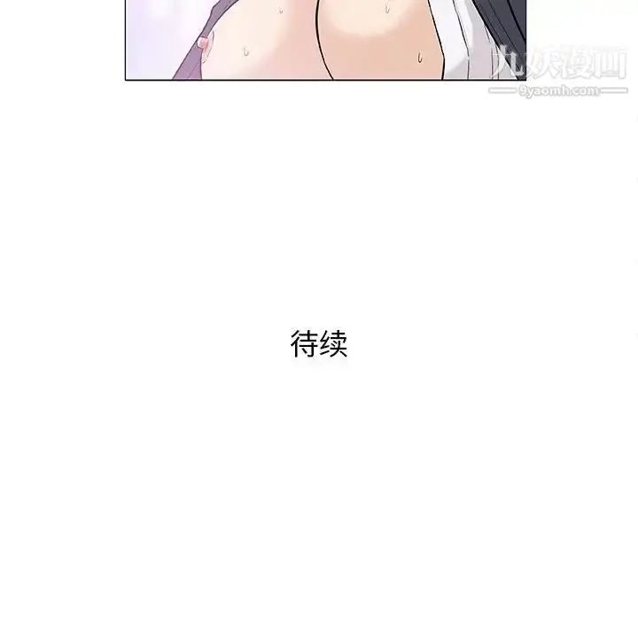 漫画《奇趣新人》第29话第133张图