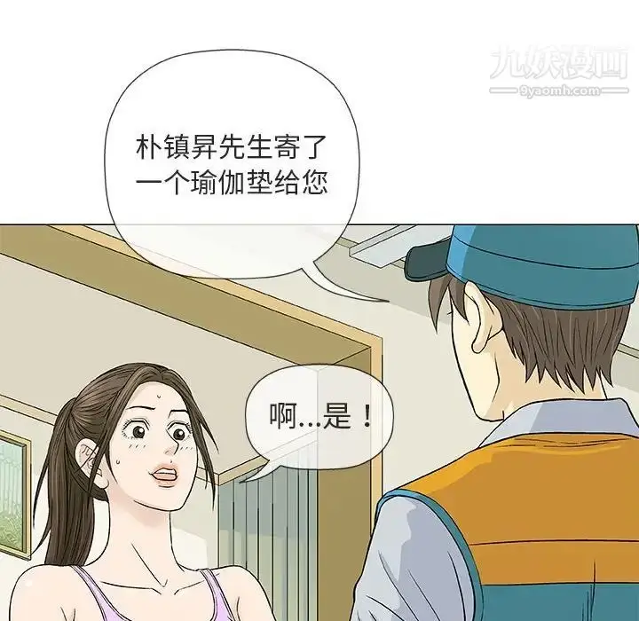 漫画《奇趣新人》第29话第14张图
