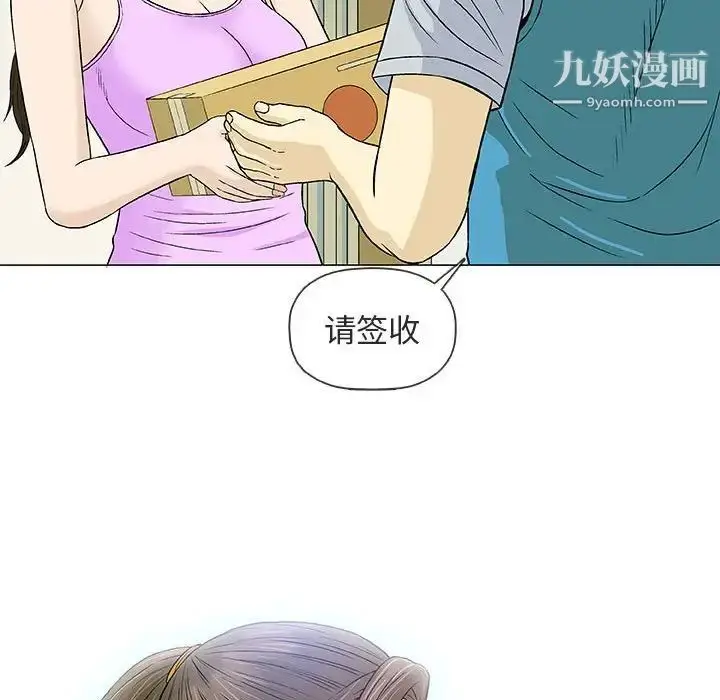 漫画《奇趣新人》第29话第15张图