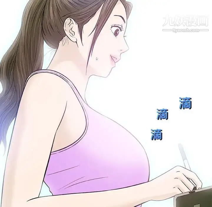 漫画《奇趣新人》第29话第16张图