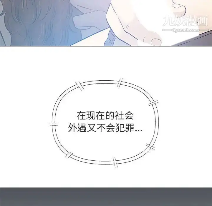 漫画《奇趣新人》第29话第28张图