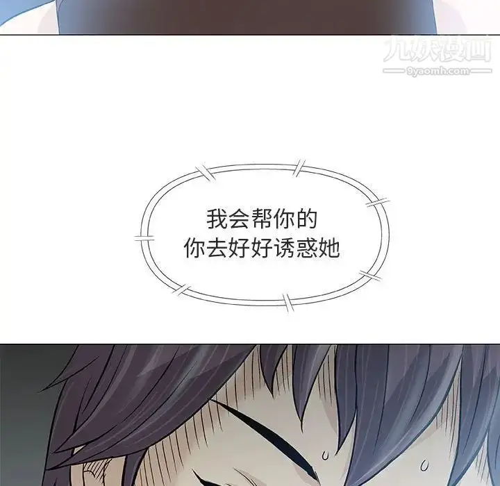 漫画《奇趣新人》第29话第30张图