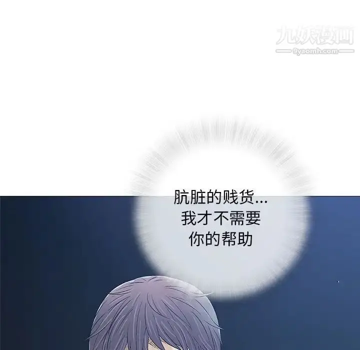 漫画《奇趣新人》第29话第37张图