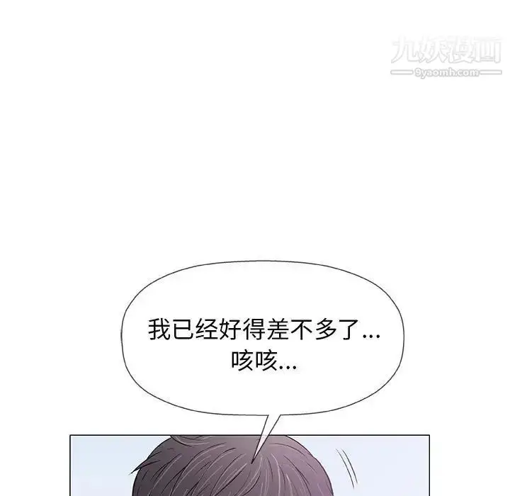 漫画《奇趣新人》第29话第46张图