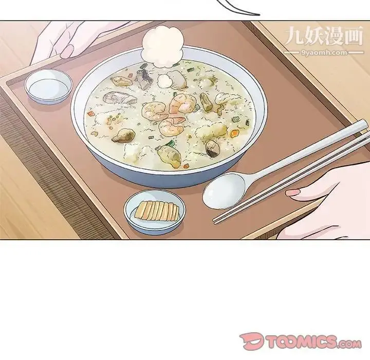 漫画《奇趣新人》第29话第51张图