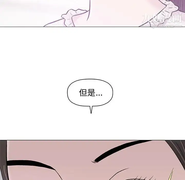 漫画《奇趣新人》第29话第55张图