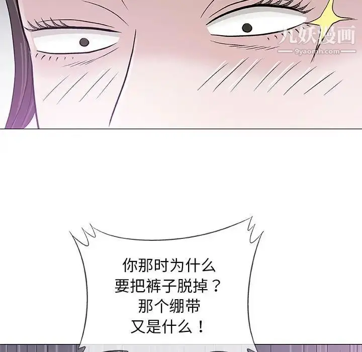 漫画《奇趣新人》第29话第56张图
