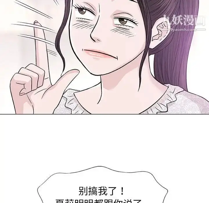 漫画《奇趣新人》第29话第60张图