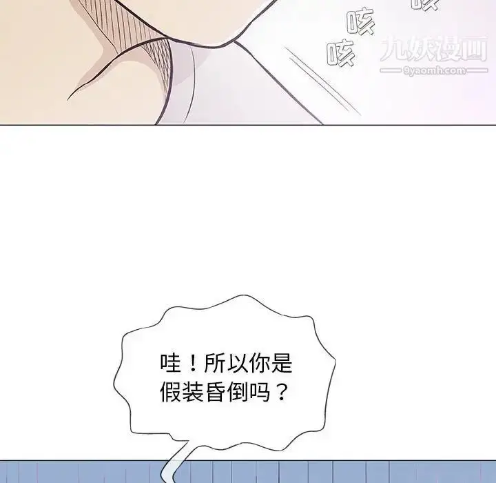 漫画《奇趣新人》第29话第62张图