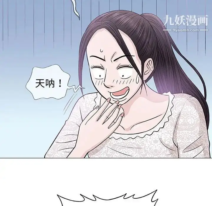 漫画《奇趣新人》第29话第63张图