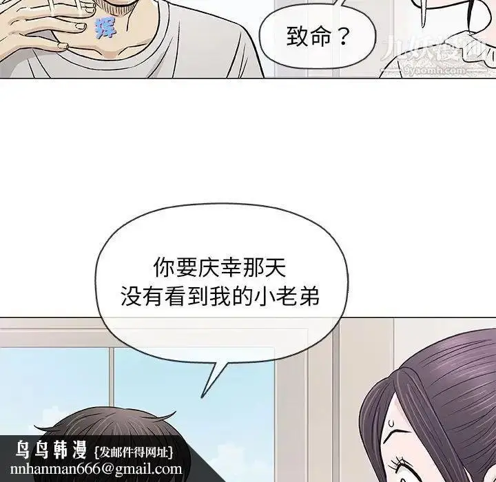 漫画《奇趣新人》第29话第69张图