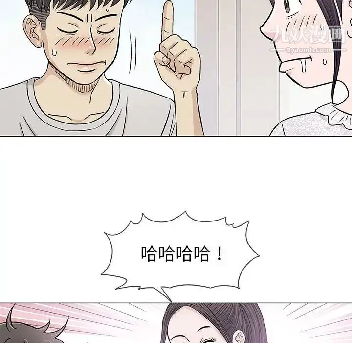 漫画《奇趣新人》第29话第70张图