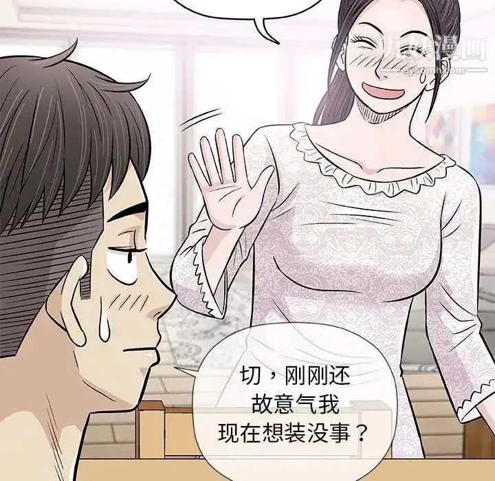 漫画《奇趣新人》第29话第78张图
