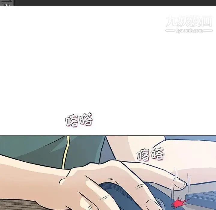 漫画《奇趣新人》第29话第8张图