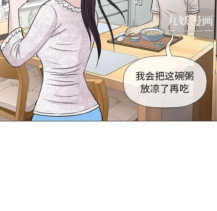 漫画《奇趣新人》第29话第80张图