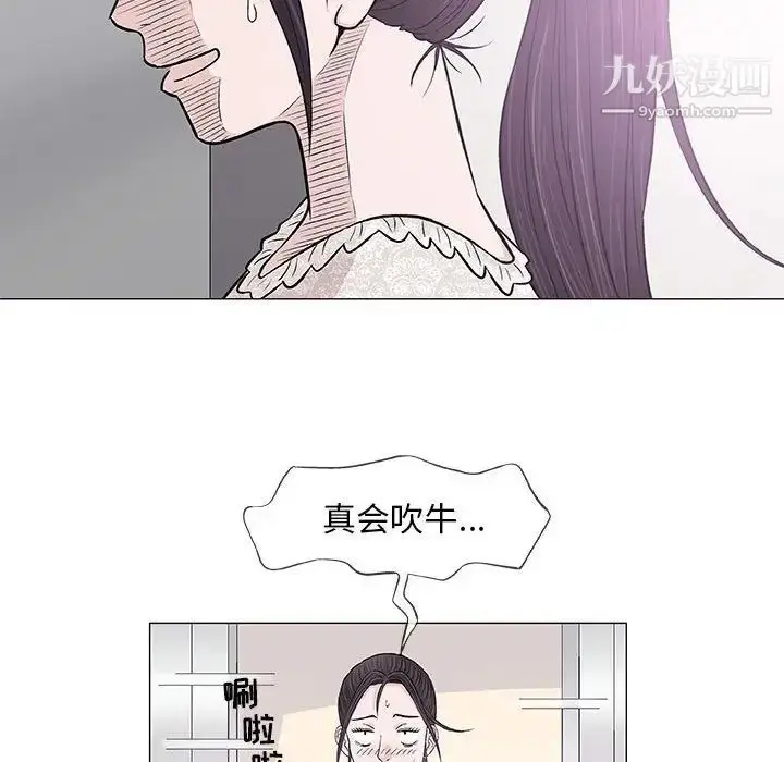 漫画《奇趣新人》第29话第83张图