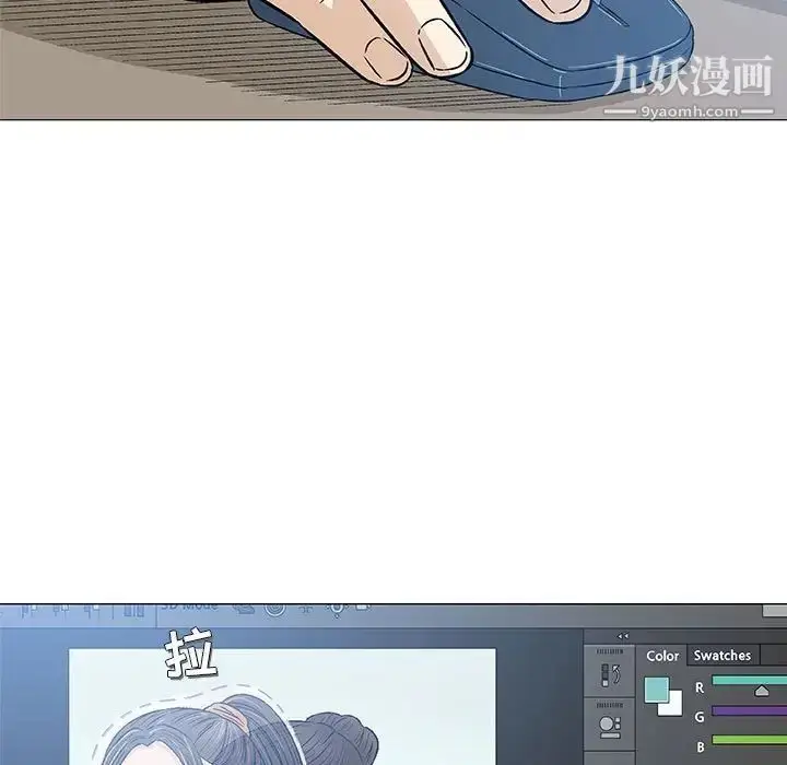漫画《奇趣新人》第29话第9张图