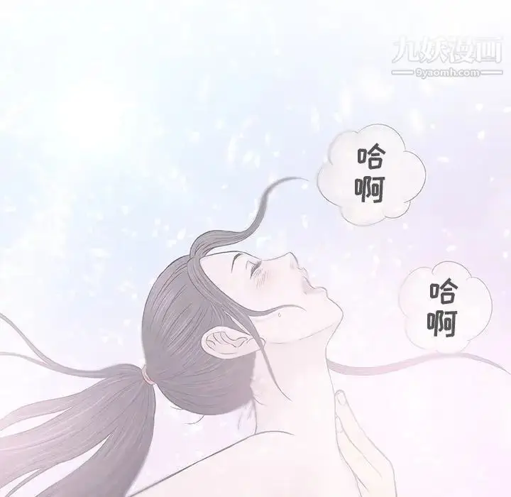 漫画《奇趣新人》第29话第91张图
