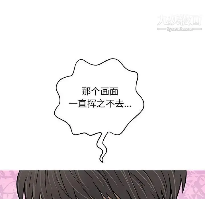 漫画《奇趣新人》第29话第95张图