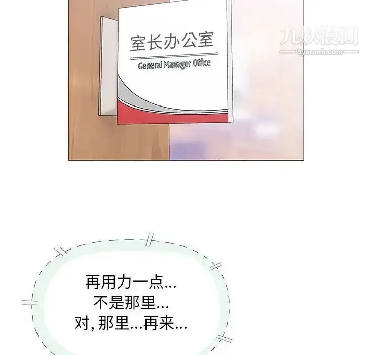 漫画《奇趣新人》第29话第98张图