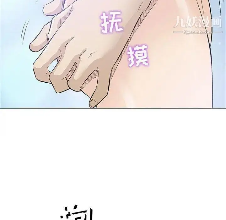 漫画《奇趣新人》第20话第103张图