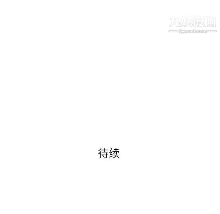 漫画《奇趣新人》第20话第133张图