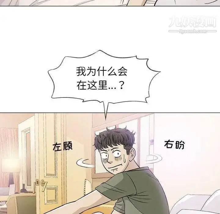 漫画《奇趣新人》第20话第18张图