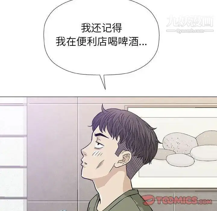 漫画《奇趣新人》第20话第21张图