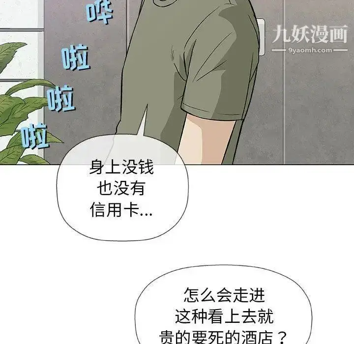 漫画《奇趣新人》第20话第22张图
